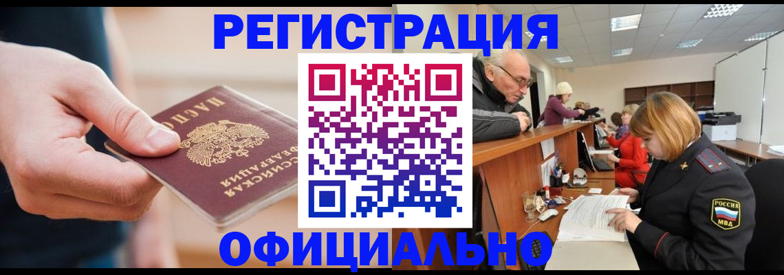 регистрация для школы в Горно-Алтайске